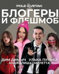 Поле Кветак_main